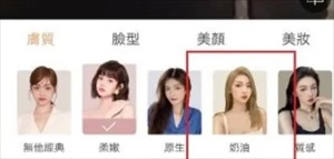 無他相機最新版本2022怎么設置美顏5