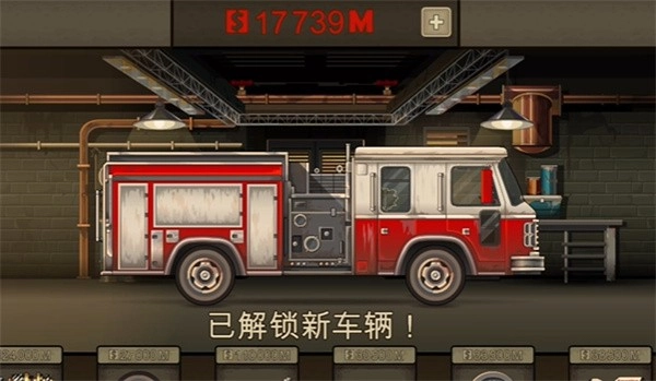 戰(zhàn)車撞僵尸2手機版