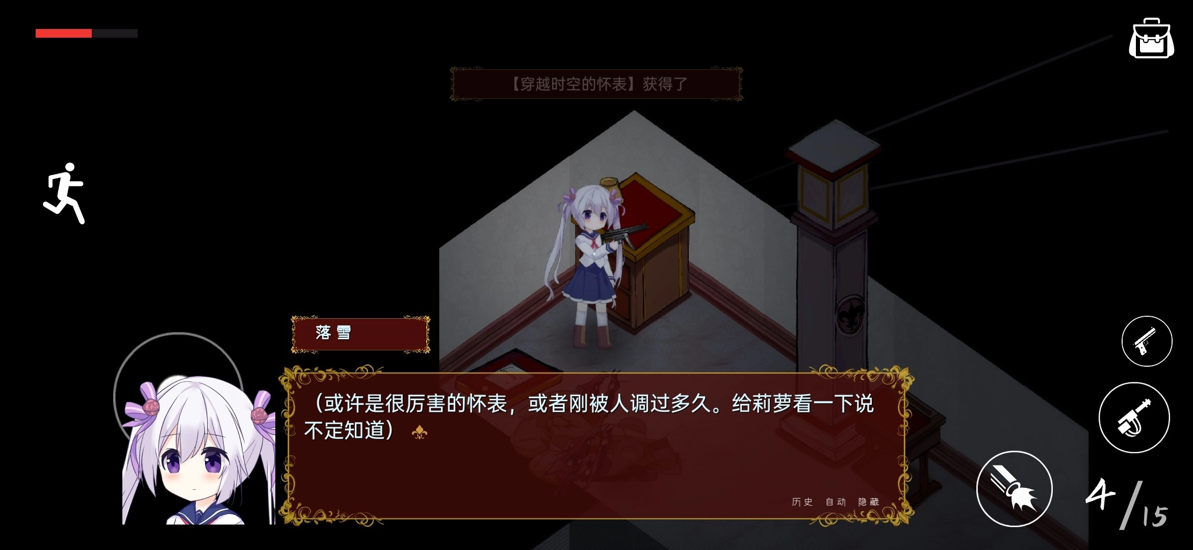 佩尔霍宁安卓版