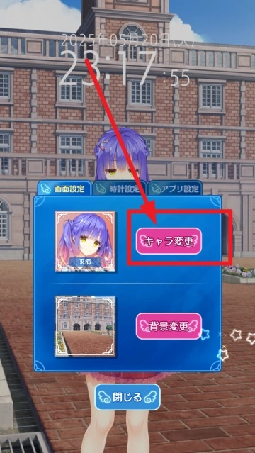 天使纷扰手机安装包(天使騒々時計)