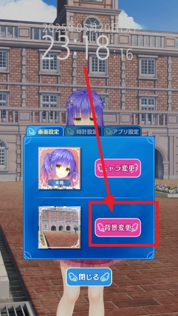 天使纷扰手机安装包(天使騒々時計)