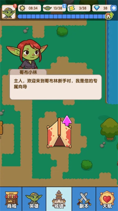 哥布林家族模擬器