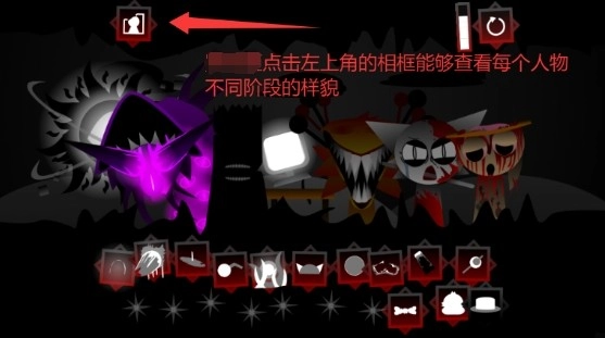 Sprunki第六阶段重制版2