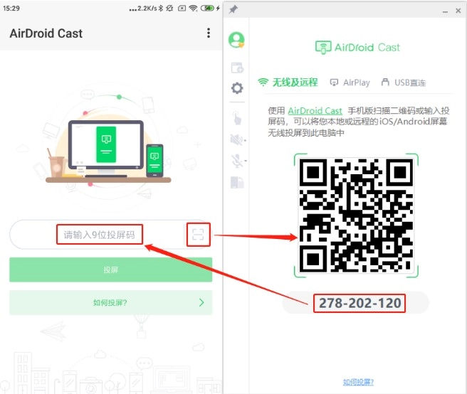  Android 设备发起投屏请求
