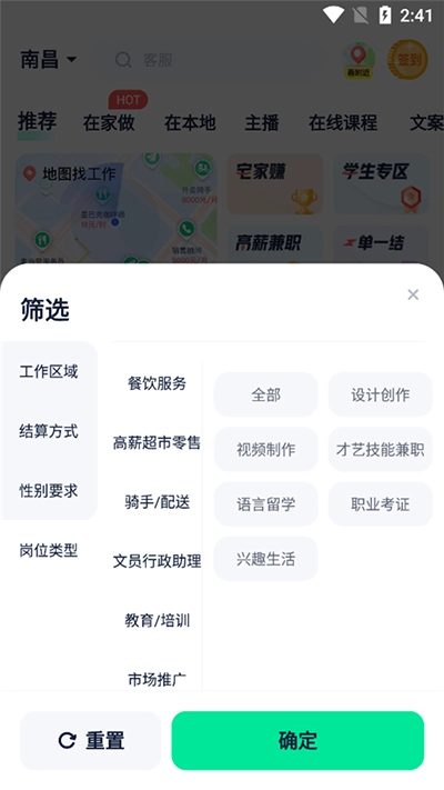 青團(tuán)社兼職