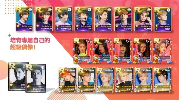 全民天团sm安卓版