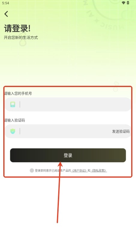 AI写歌唱作助手手机版