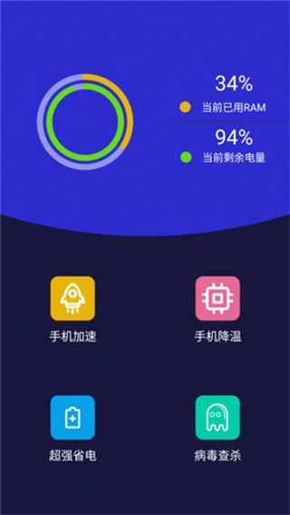 5g清理软件