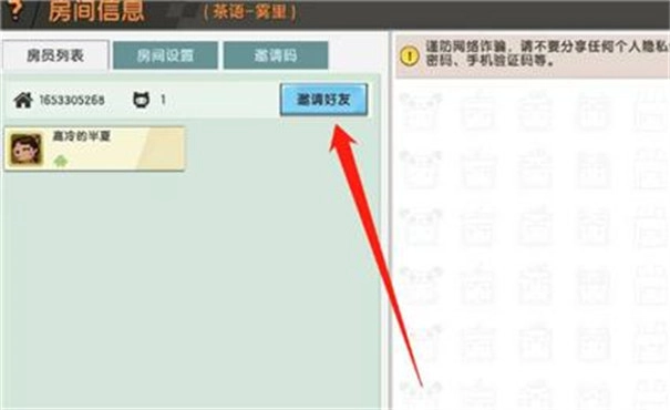 迷你世界0.44.2版本