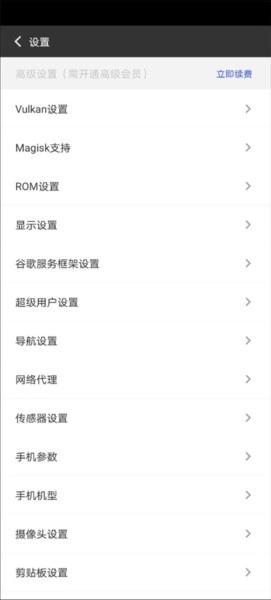 挽念虚拟机使用说明图片3