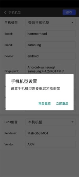 挽念虚拟机使用说明图片4