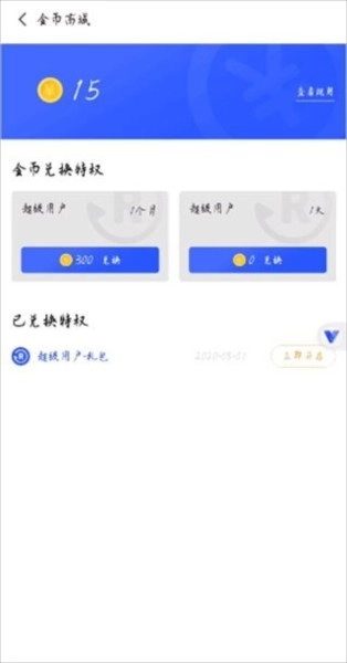 挽念虚拟机怎么开启root图片3