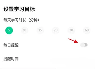 轻听英语手机版
