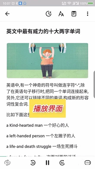 轻听英语手机版