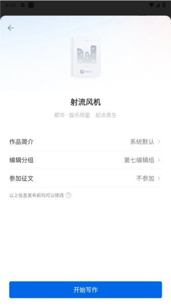 作家助手手机版