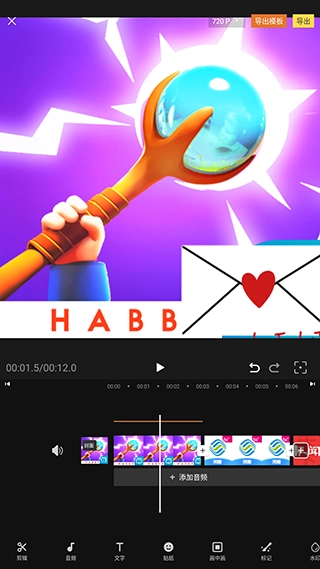 爱剪辑视频编辑