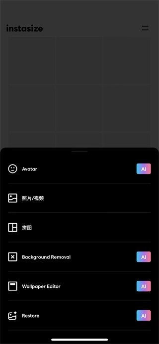 Instasize修图神器