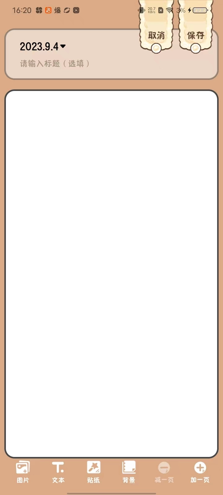 随记小屋手机版