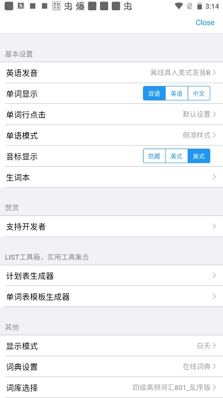 List背单词安卓版