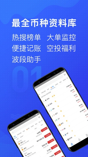 mytoken软件