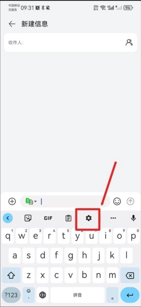 谷歌输入法图片1