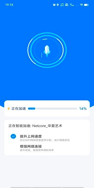 wifi万能钥匙正版