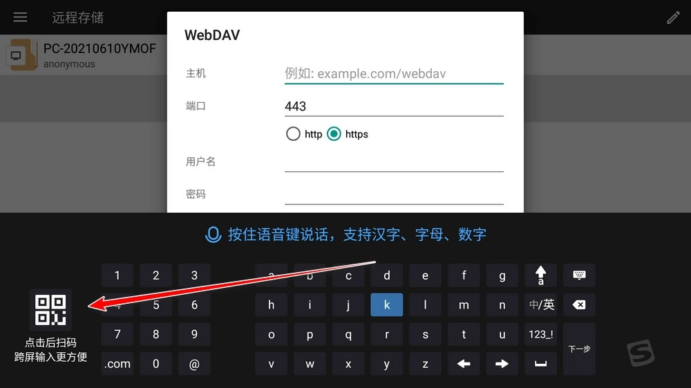 搜狗输入法TV版