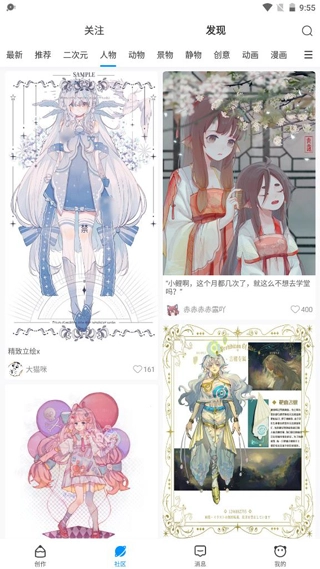 熊猫绘画安卓版