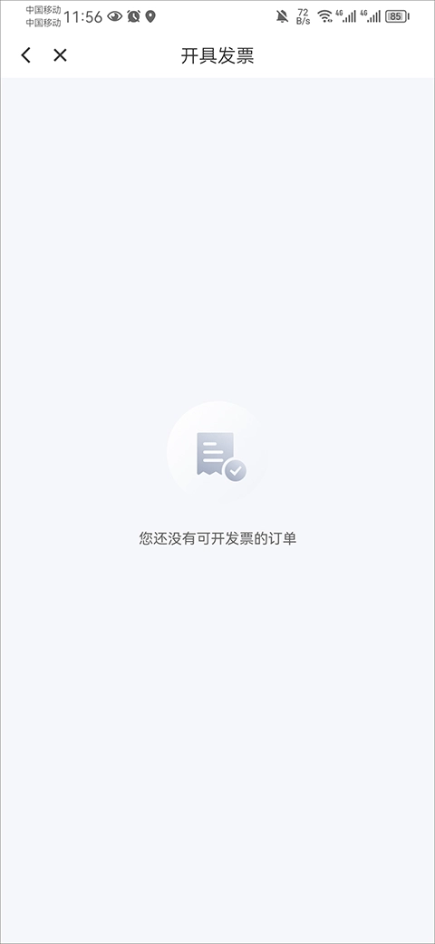 花小猪打车安卓版