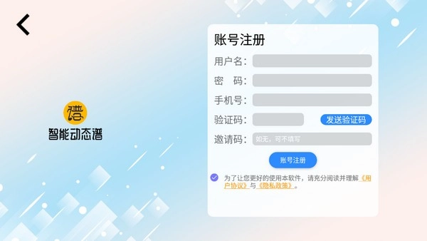 火鹰智能动态谱2025最新版