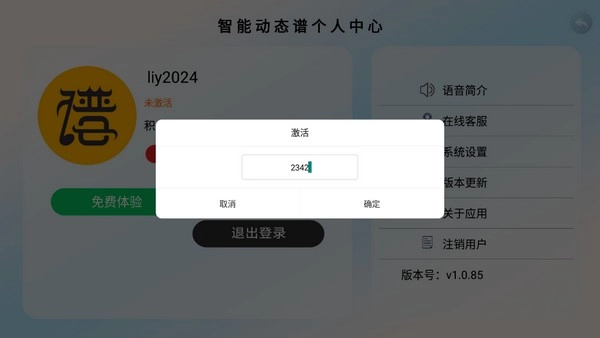 火鹰智能动态谱2025最新版