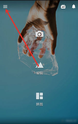 Fotor图片编辑器专业版