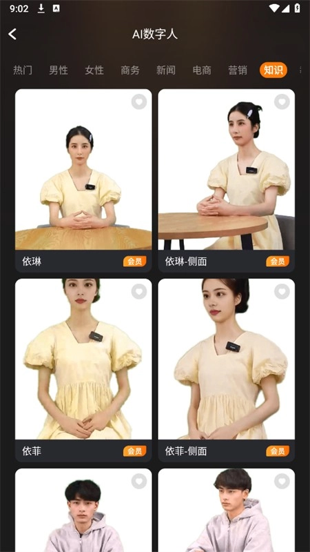 全能数字人神器最新版本2025