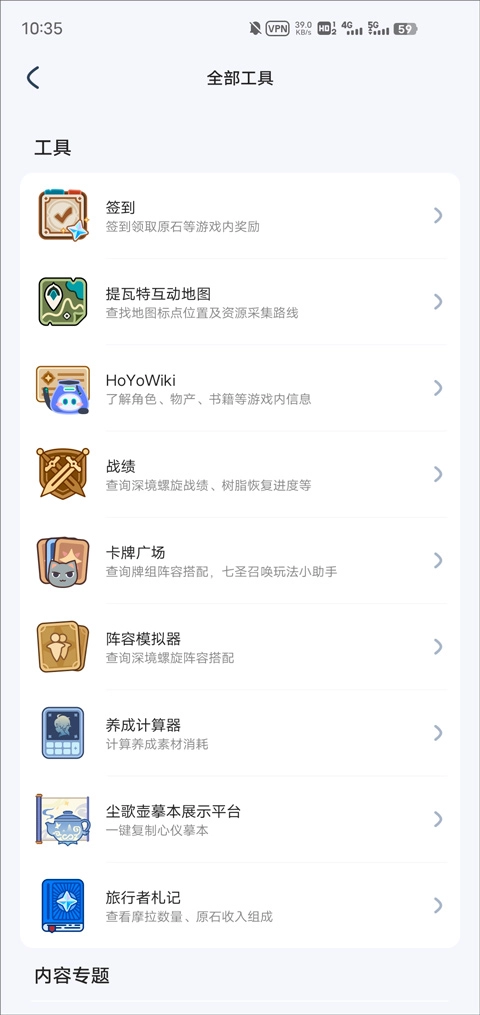 米哈游通行证国际服