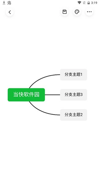 知犀思维导图安卓版