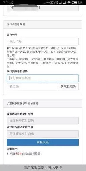中肿掌上就医交费教程图片4