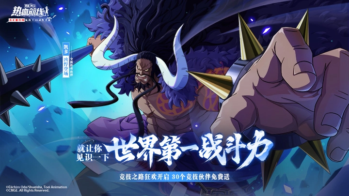 航海王热血航线