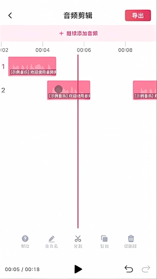 音频快剪手机版