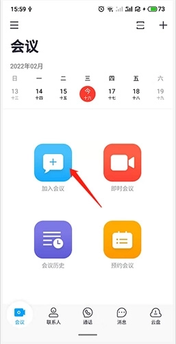 好信云會(huì)議