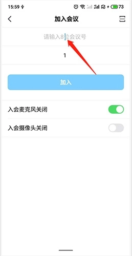 好信云會(huì)議