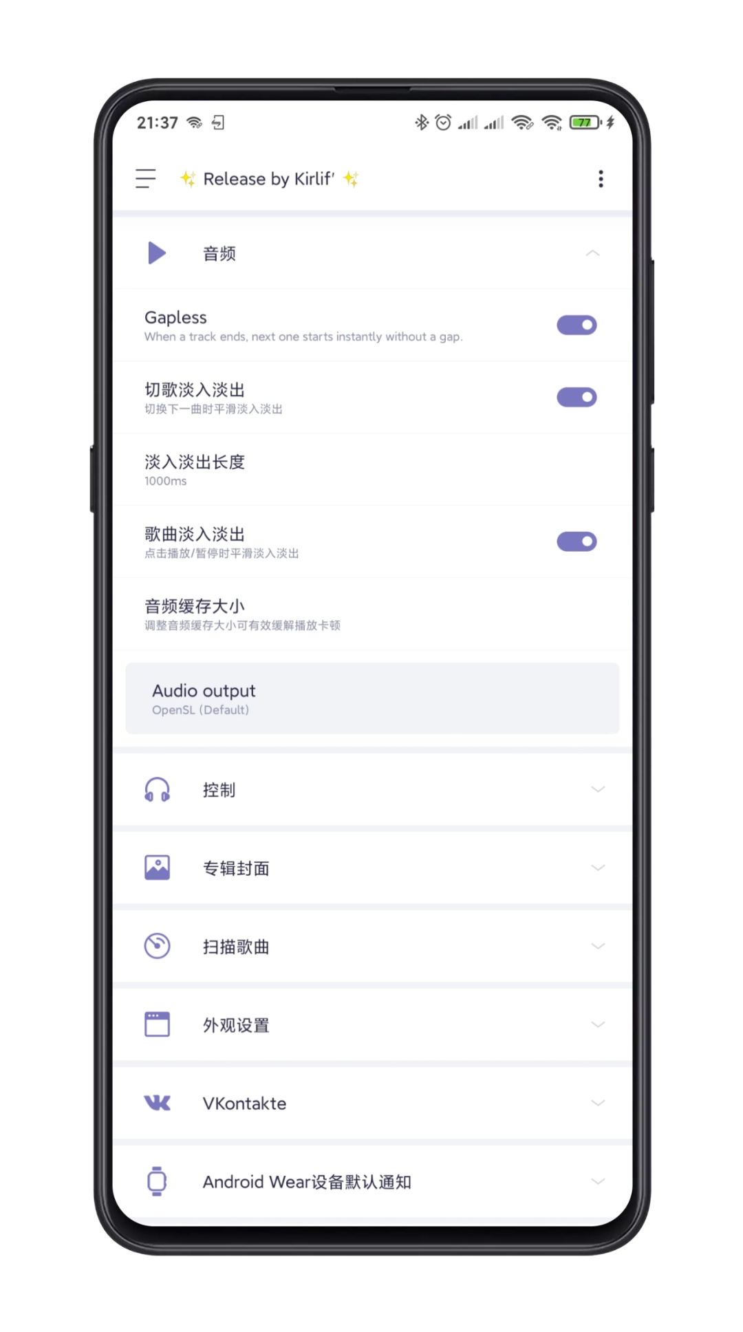 Stellio Player播放器
