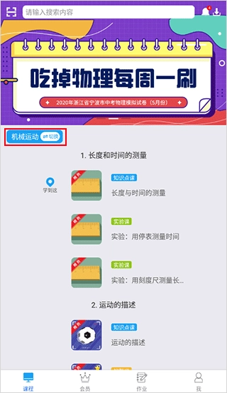 吃掉物理免费版