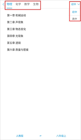 吃掉物理免费版