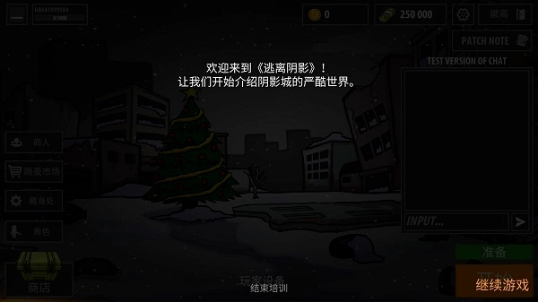 逃离暗影国际版