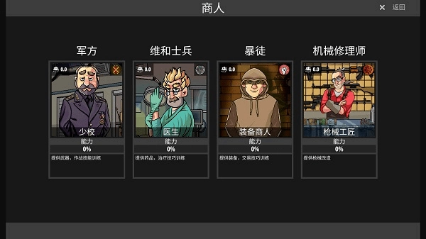 逃离暗影国际版