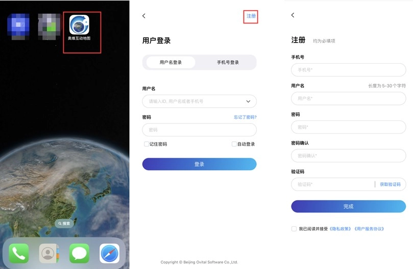 奥维地图2024高清卫星地图手机版免费
