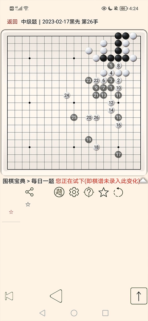 围棋宝典