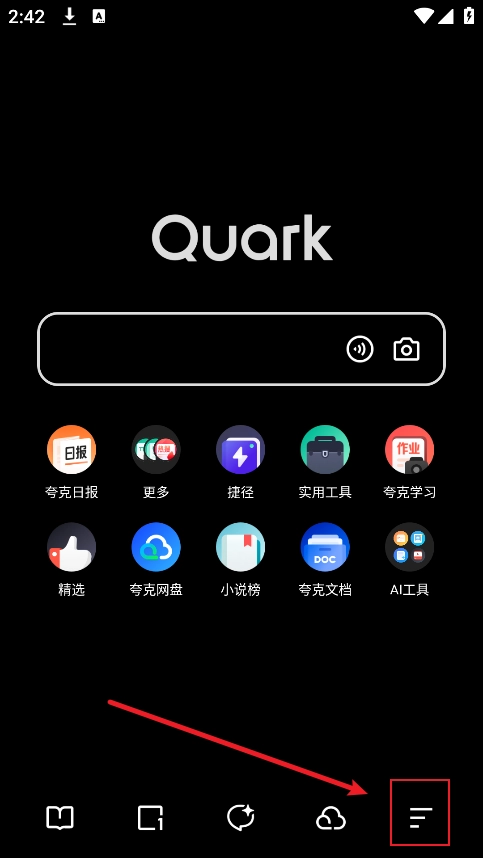 夸克网盘手机版