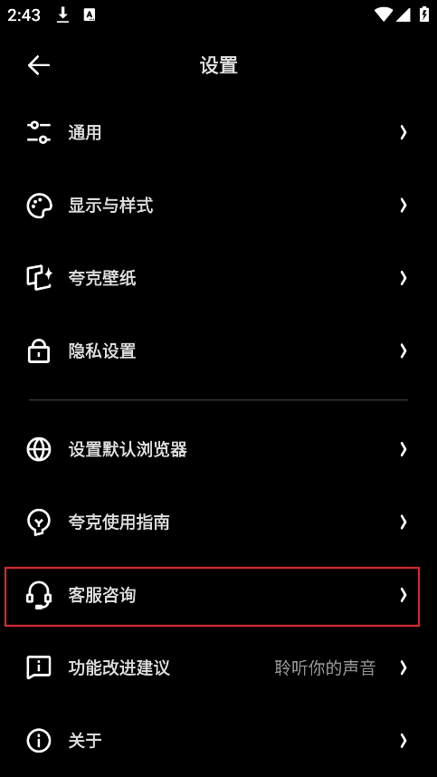 夸克网盘手机版