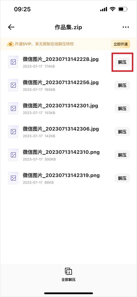 夸克网盘手机版